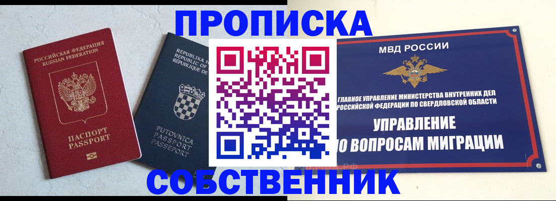 миграционный учет в Октябрьском