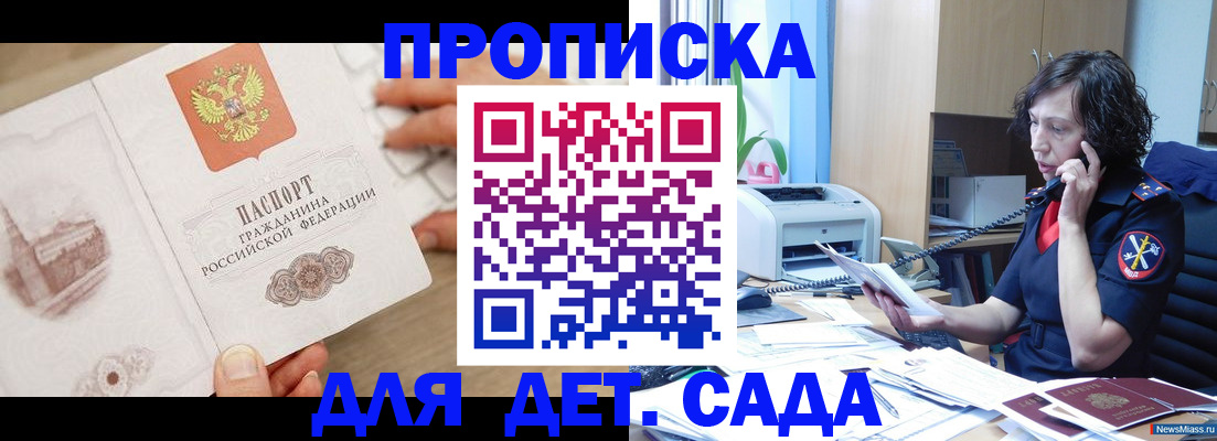 временная регистрация собственник в Октябрьском