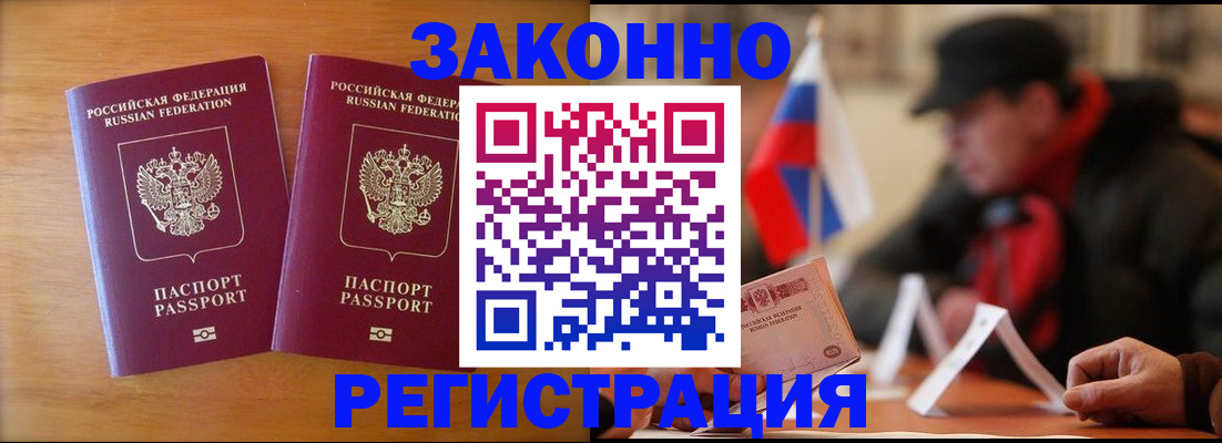 прописка для школы в Октябрьском