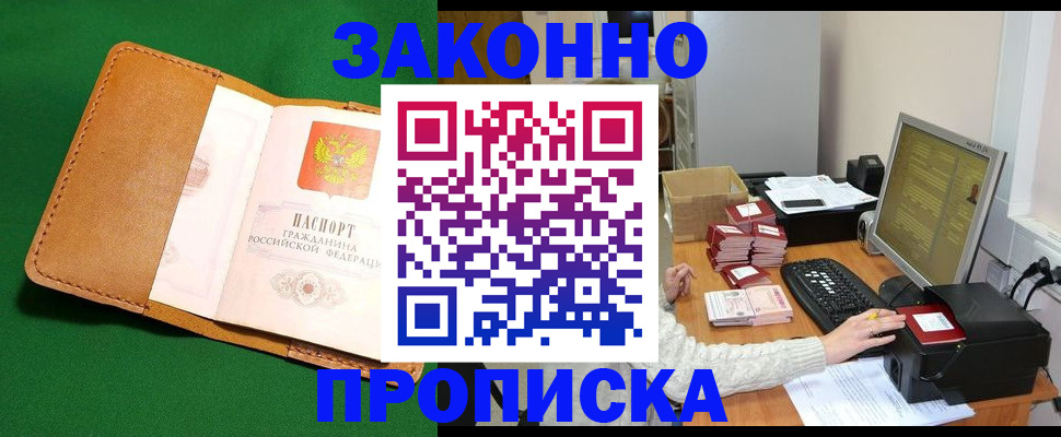 временная регистрация для всех в Октябрьском