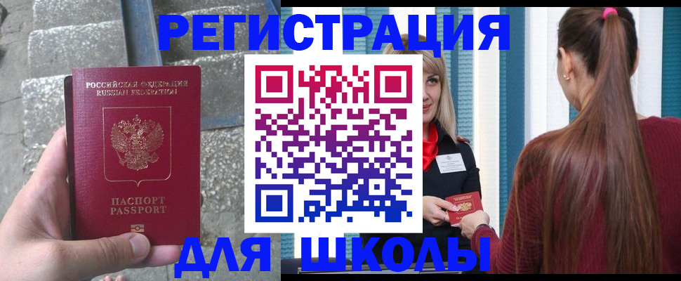 прописка для военкомата в Октябрьском