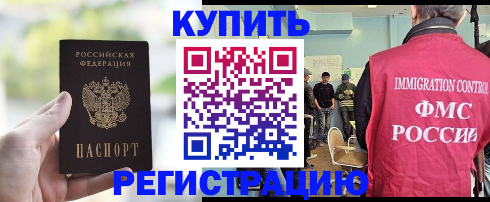 временная регистрация адрес в Октябрьском