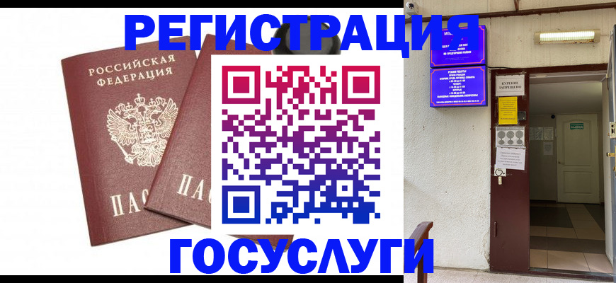 временная регистрация адрес в Октябрьском
