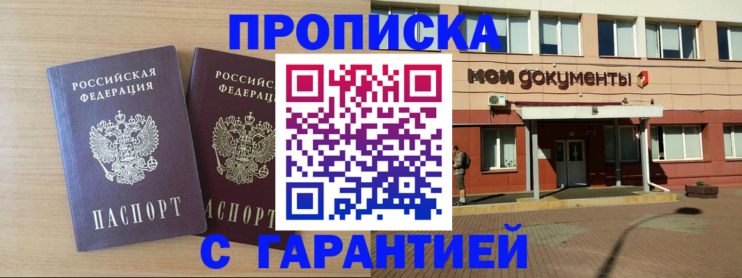 найти адрес прописки в Октябрьском