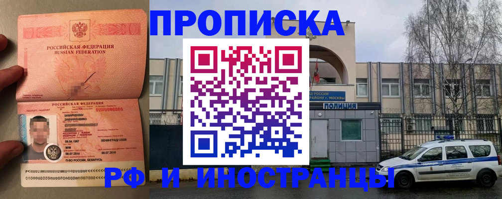 временная регистрация собственник в Октябрьском
