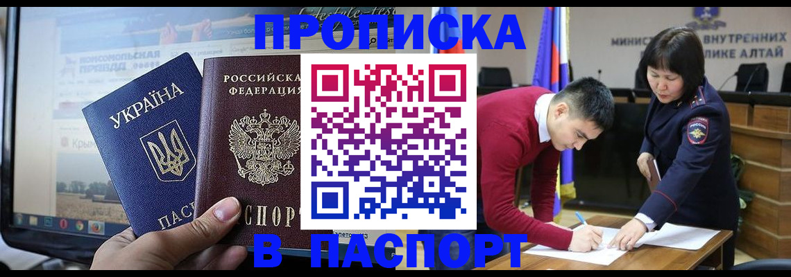 прописка для военкомата в Октябрьском