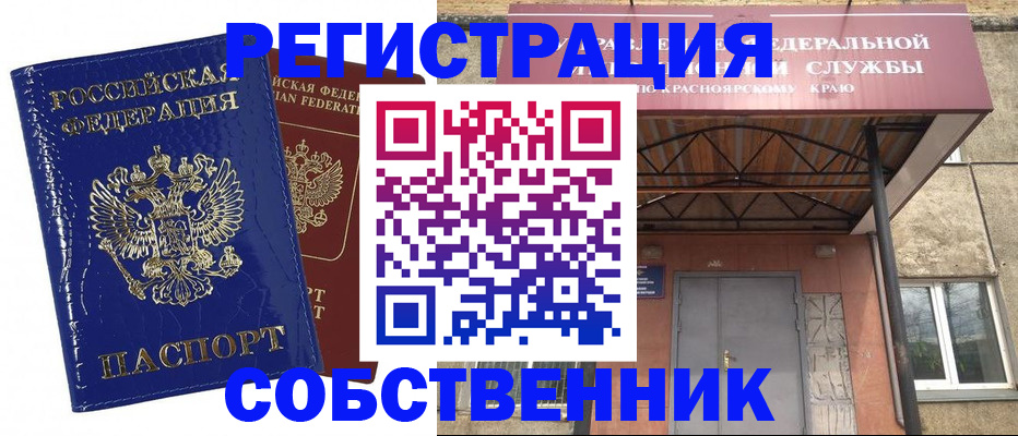 прописка для школы в Октябрьском